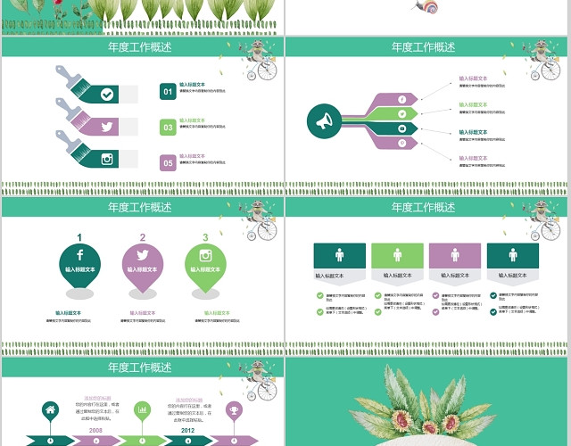 清新淡雅年度工作总结计划PPT