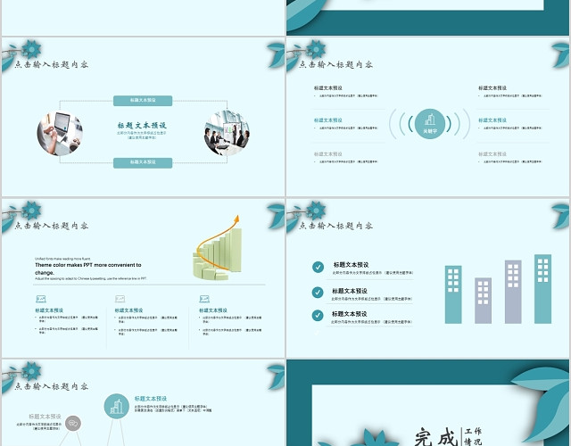 清新工作汇报述职报告新年计划年终总结PPT