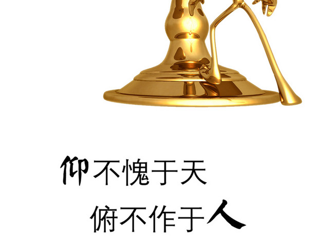 天平创意设计PPT素材3D小人