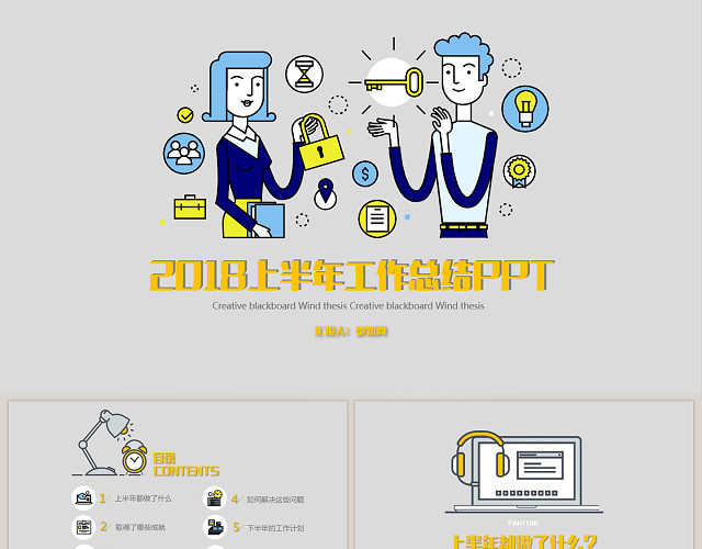 MBE风格上半年年中工作总结述职报告PPT