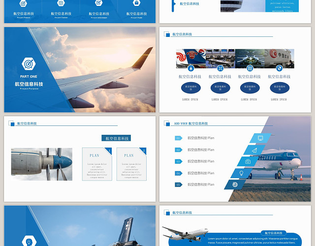 蓝色大气航空航天公司年终总结PPT工作总结PPT模板