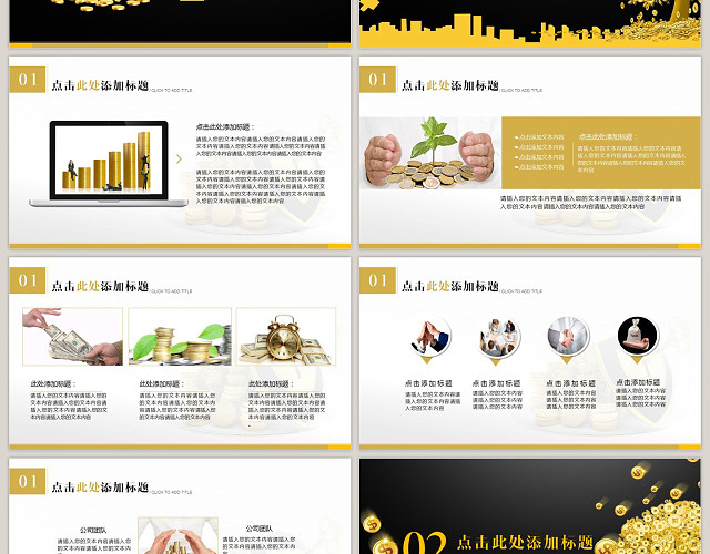 金融投资理财金融报告金融总结财务报告银行报告银行保险证券股票