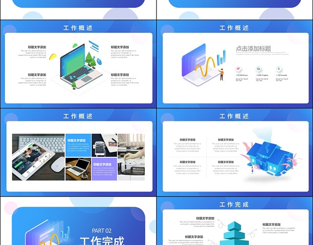 25D商务小忙人工作总结汇报通用PPT模板