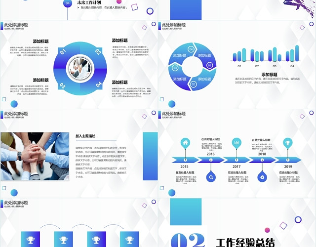 大气商务渐变年度工作总结工作计划工作总结PPT模板