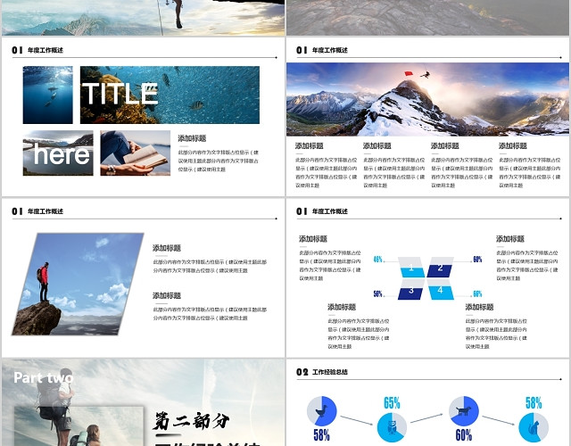 跨越创意年终总结工作总结KEYNOTE模板