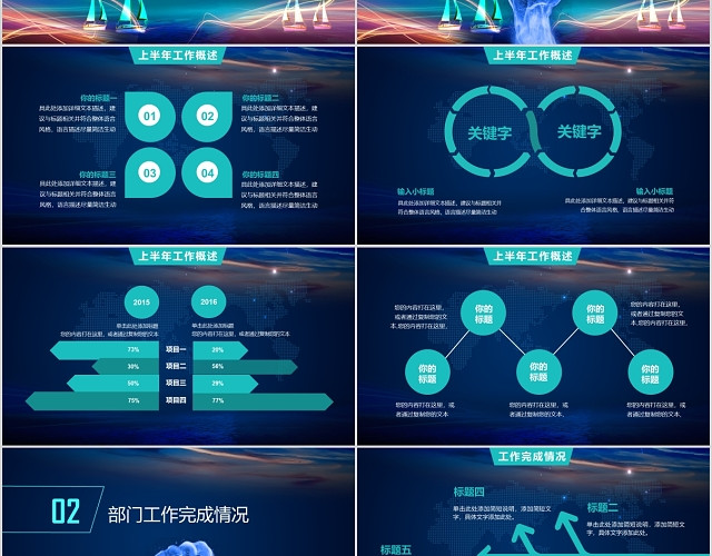 销售工作总结报告大气赢战冲刺业绩KEYNOTE模板
