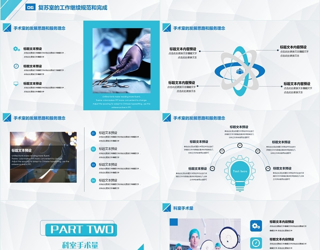 简约商务手术室年度工作总结医疗医学模板