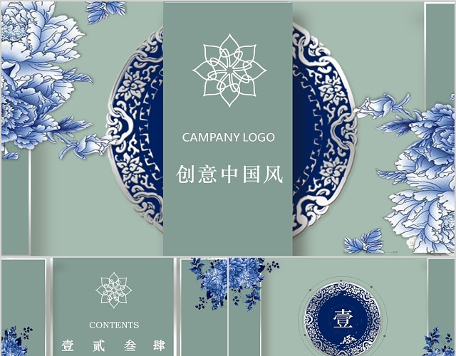中国风清新素雅花卉工作总结PPT模板