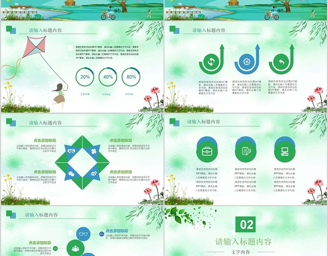 5月你好清新绿色你好五月工作总结工作计划工作通用PPT模板