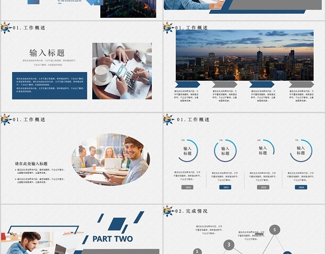 大气商务风年中工作总结工作汇报PPT模板