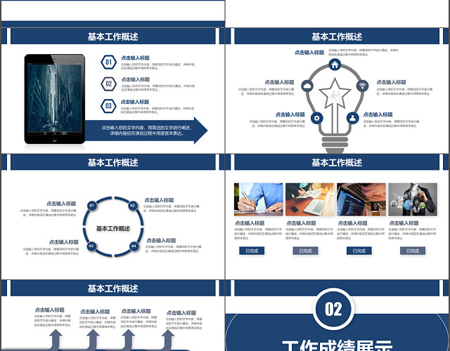 上半年简约大气商务风公司企业年中工作总结PPT模板