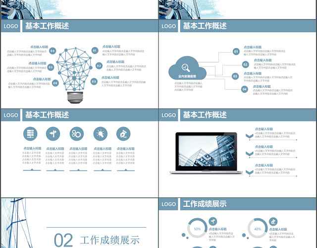 简约大气商务风公司企业通用年中工作总结PPT模板