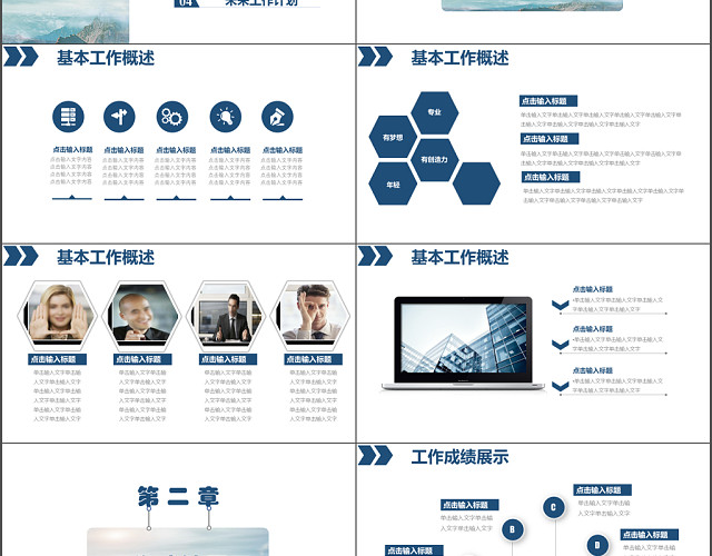 简约商务通用公司企业年中工作总结汇报PPT模板