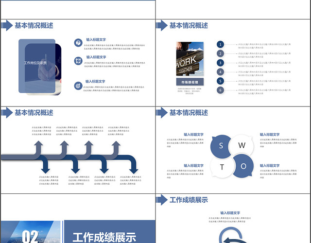 简约大气商务通用公司企业年中工作总结汇报PPT模板