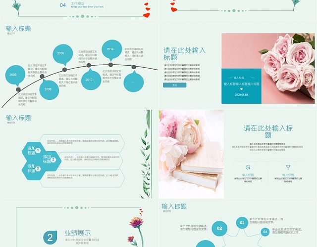 小清新花卉你好八月工作计划通用PPT模板