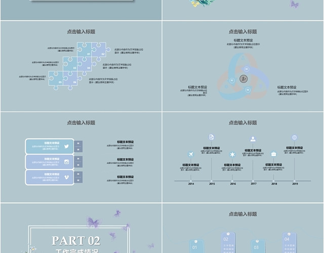 蓝色淡雅九月你好工作总结汇报PPT模板