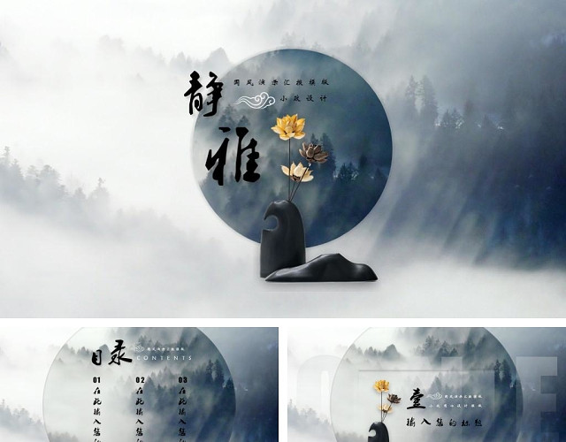 素雅唯美中国风计划总结模板