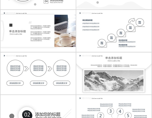 黑白灰极简年终工作总结PPT模板