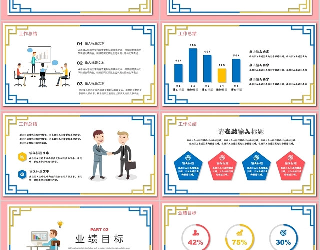 简约淡雅卡通风格个人工作汇报总结PPT模板