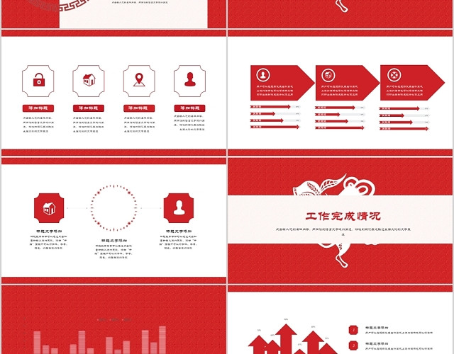 简约喜庆风新春快乐2020年终总结新年计划PPT模
