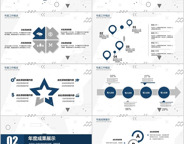 简约风2020工作总结商务公司企业汇报介绍PPT模板