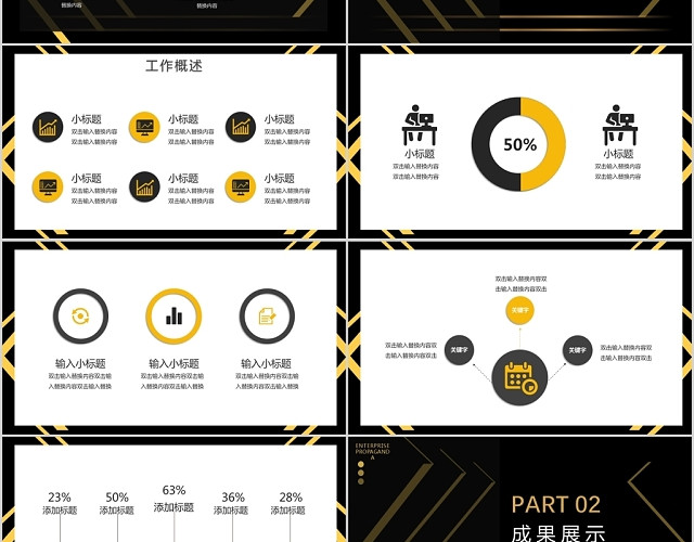 黑金简约几何2020通用工作总结PPT模板