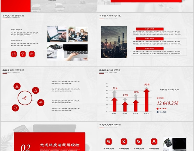 极简商务风企业年终总结PPT模板