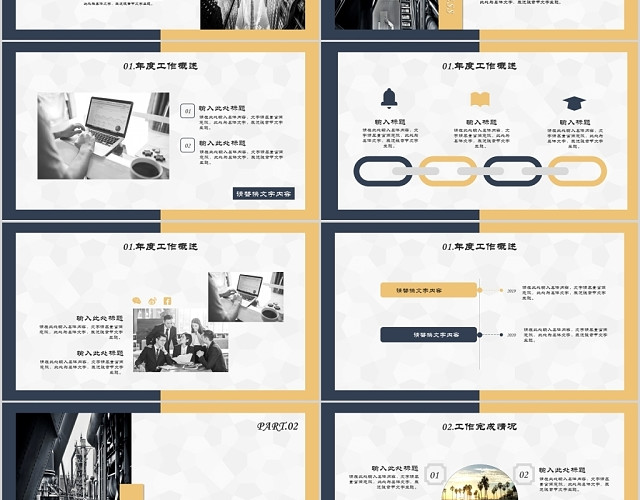 简约商务风2020年年终总结工作计划汇报PPT模板