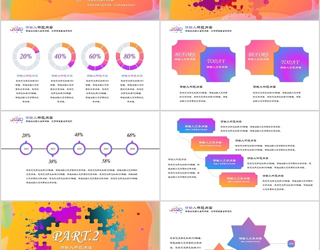 流体渐变2020年年终工作总结PPT模板