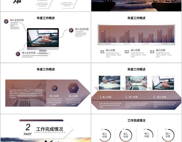 商务风景跨越新起点工作总结2020工作计划PPT模板
