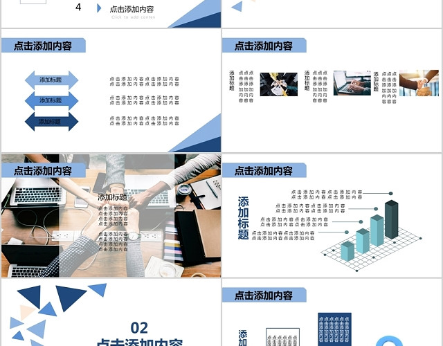 简约蓝色商务风格工作总结PPT模板