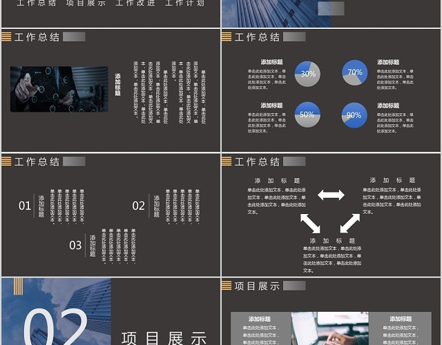 2020灰白色简约商务风格工作总结PPT模板