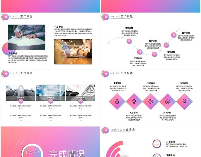 简约渐变工作总结工作汇报总结PPT模板