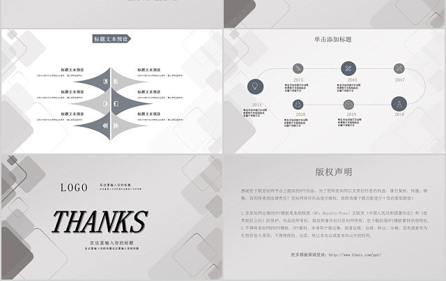 灰色系简约几何工作总结工作汇报PPT模板