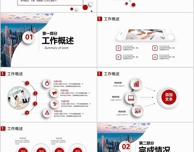 微立体蓝红2020工作总结公司商务年终工作汇报PPT