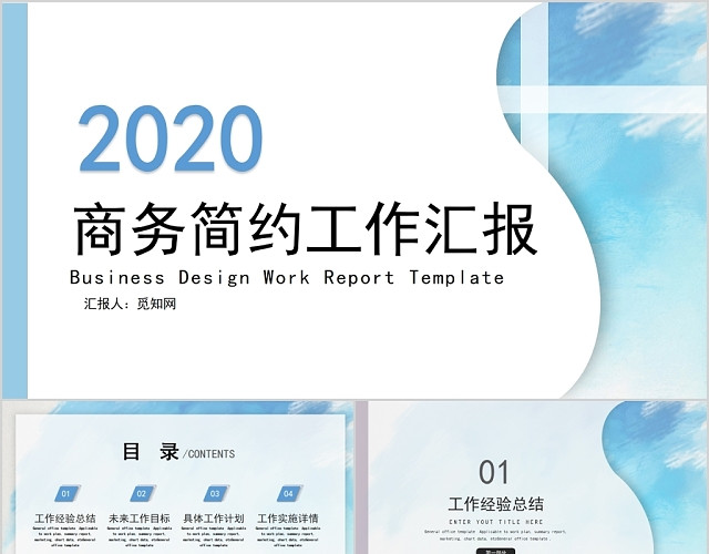 小清新风手绘植物2020年个人工作总结PPT模板