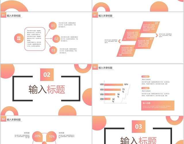 简约工作总结工作汇报年终报告公司商务PPT模板