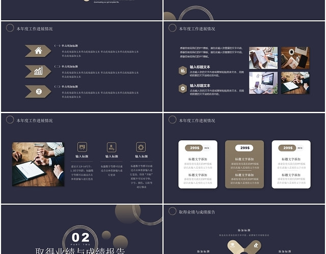 黑色几何圆形公司年终总结工作总结PPT模板