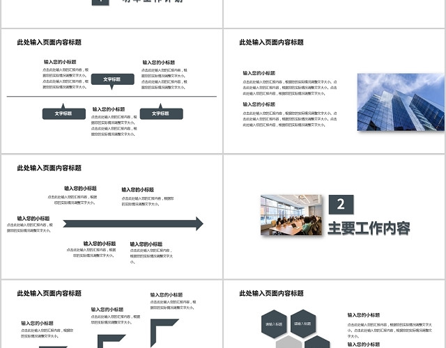 2020总结年终述职报告汇报PPT模板