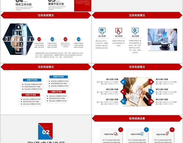 红蓝双色级简2020年终工作总结年终总结PPT模板
