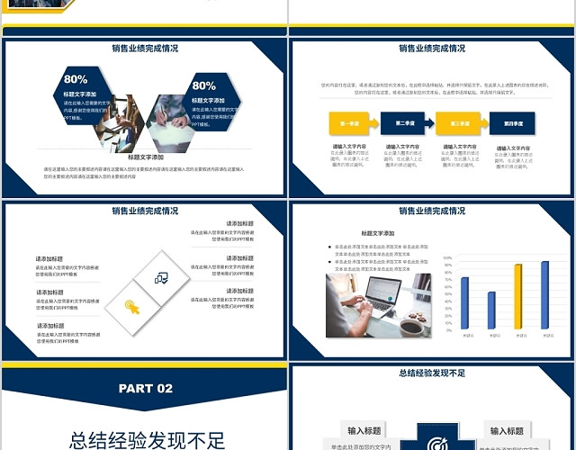 黄蓝撞色商务年终工作汇报年终工作总结PPT模板