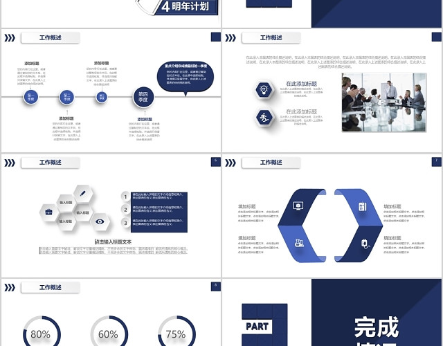 蓝色微立体年终总结述职报告工作汇报公司商务PPT模板