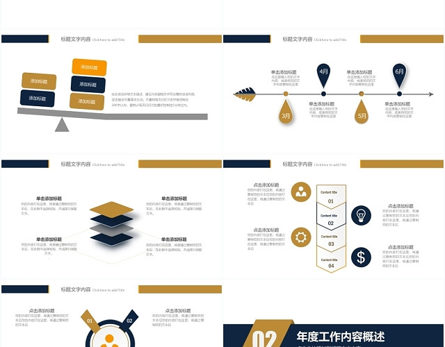 金色简约金融财务工作汇报工作总结PPT模板