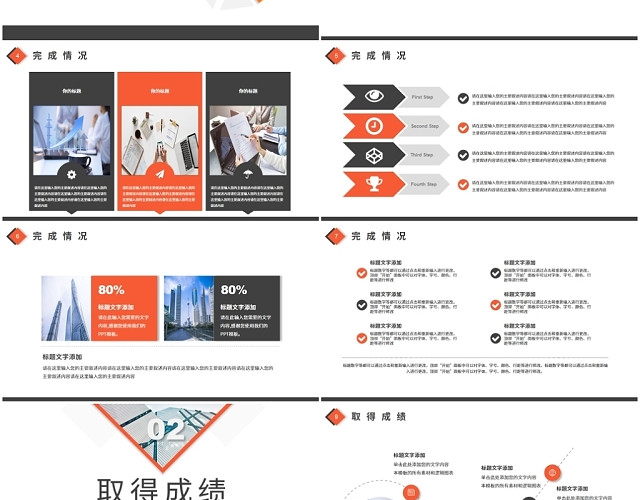 黄色几何图形2020公司企业年终工作总结汇报报告PPT模板