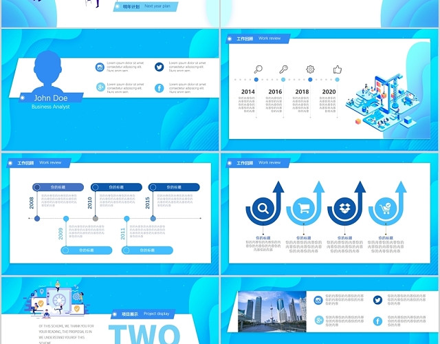 蓝色25D商务插画通用2020年终工作总结汇报报告PPT模板