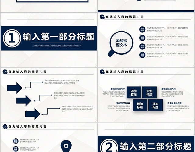 商务数据报表财务工作总结PPT模板