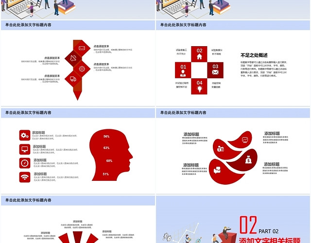 蓝色渐变工作总结企业财务核算财务报告经营分析PPT模板