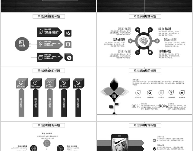 黑灰大气风2020年季度工作汇报总结PPT模板