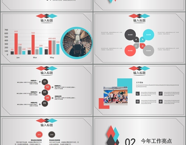 工作总结计划汇报PPT模板