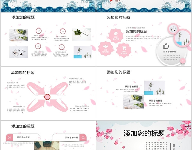 日系文艺小清新工作总结计划PPT模板